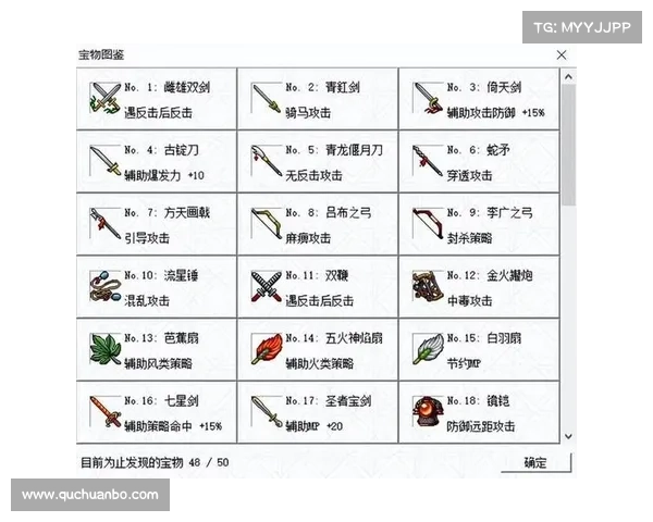 攻城三国装备获取攻略 攻城三国装备获取攻略