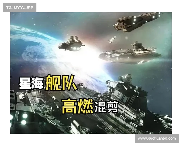 星海舰队:银河征途 星海舰队:银河征途