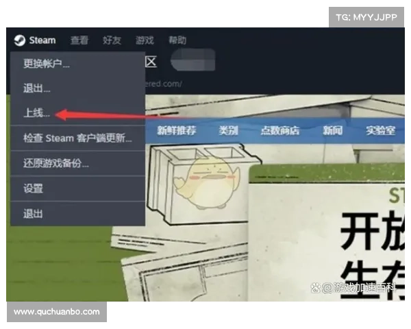 游戏离线启动设置攻略 游戏离线启动设置攻略