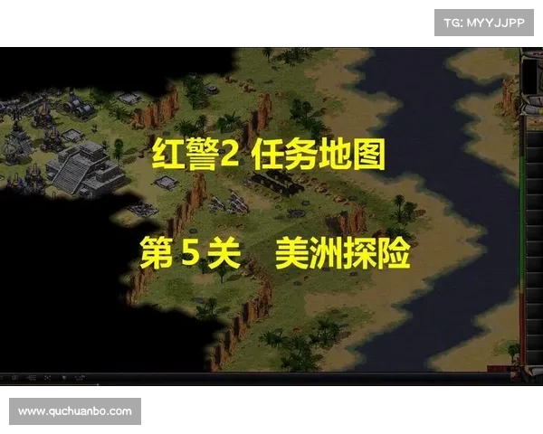 红警任务地图安装指南 红警任务地图安装指南