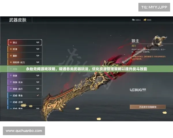 逆战耐力纪元武器皮肤购买攻略 逆战耐力纪元武器皮肤购买攻略