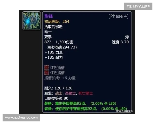 魔兽世界武器属性值解析:攻速探秘 魔兽世界武器属性值解析:攻速探秘